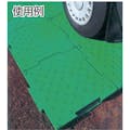 【CAINZ-DASH】三甲 樹脂製敷板　８Ｙ３０１７　ロードマットグリーン　幅０．５×長さ０．５ｍ 8Y3017【別送品】