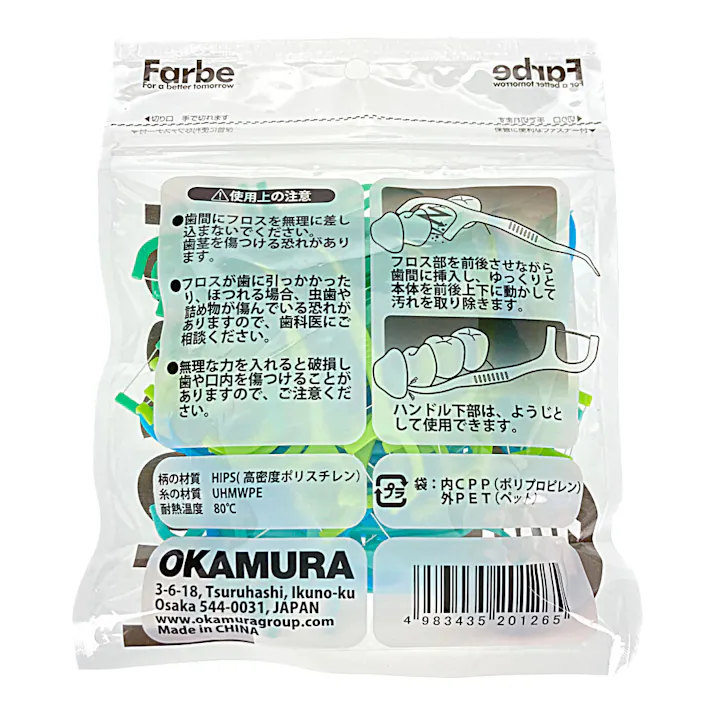 ファルベフロッサーブルー100P