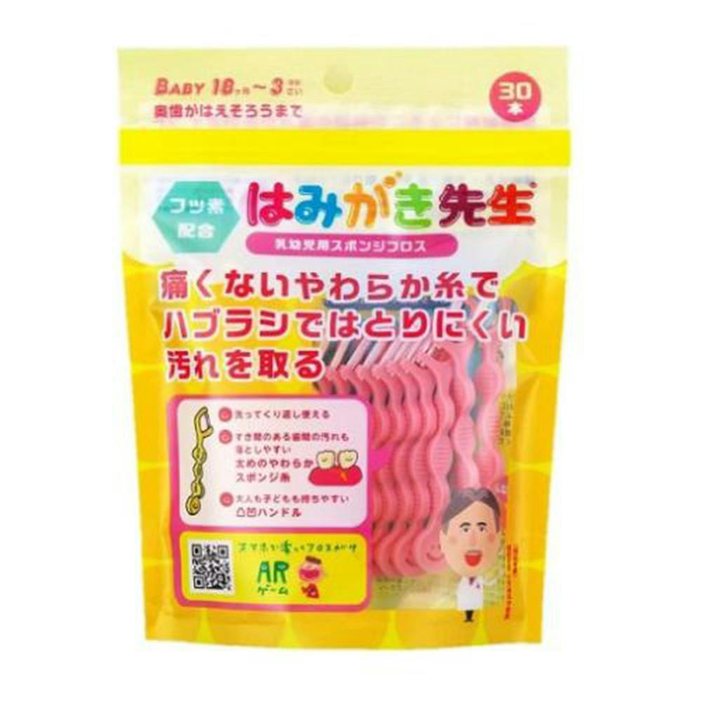はみがき先生 乳幼児用スポンジフロス