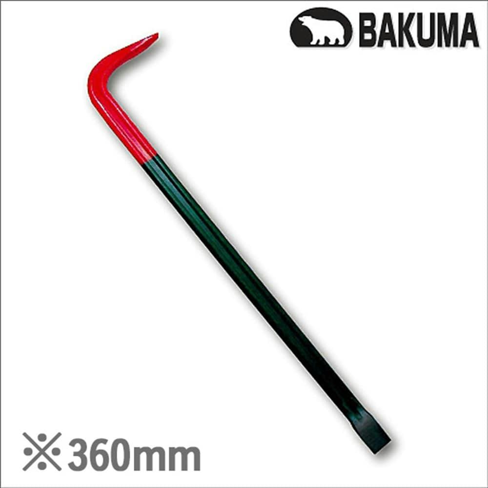 バクマ工業 平バール 360mm バール・カジヤ バクマ工業 平バール 360mm バール・カジヤ