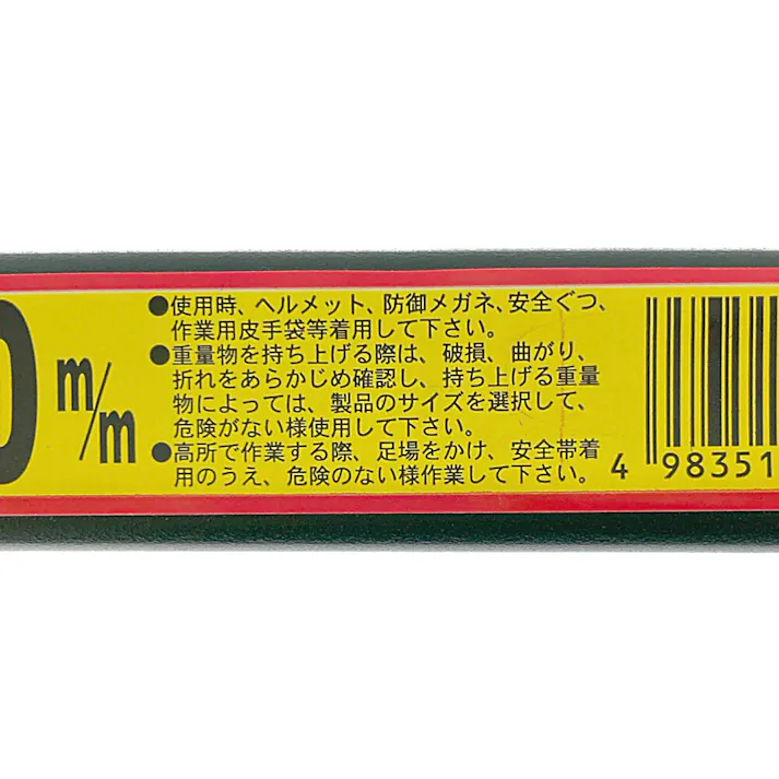 バクマ 平バール 長さ600mm