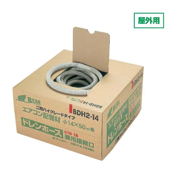 バクマ 2層式ドレンホース BDH2-14 50m