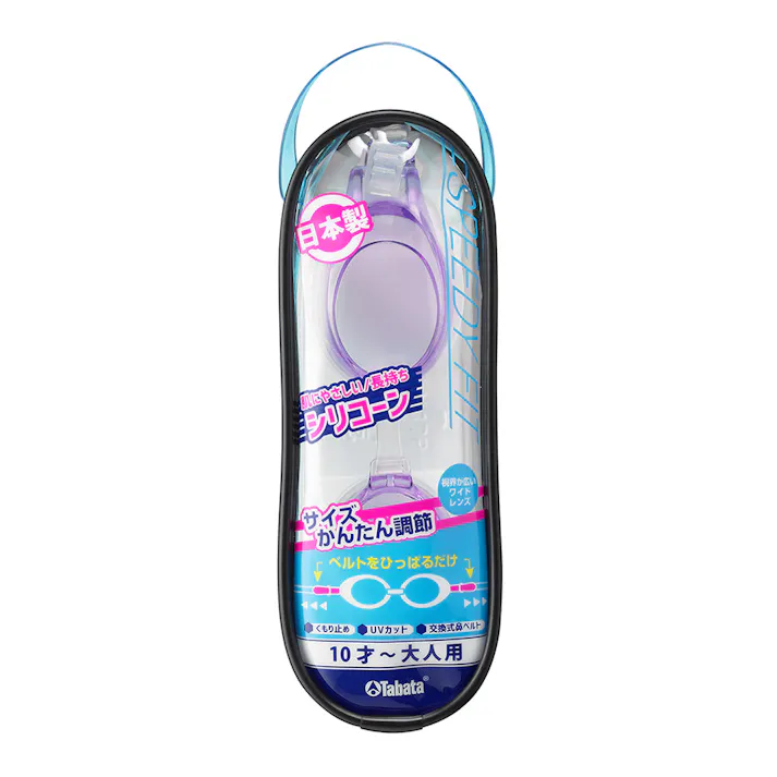 タバタ VIEW ゴーグル 10才~大人用 ラベンダー H2110AYZ(販売終了)