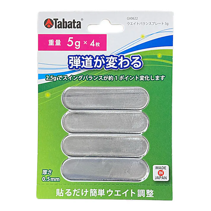 タバタ Tabata ゴルフ ウエイトバランスプレート GV-0622