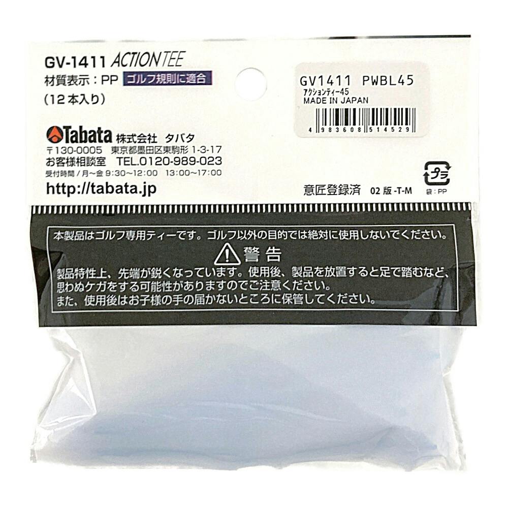 タバタ Tabata ゴルフ アクションティー 45mm GV-1411 タバタ Tabata ゴルフ アクションティー 45mm GV-1411