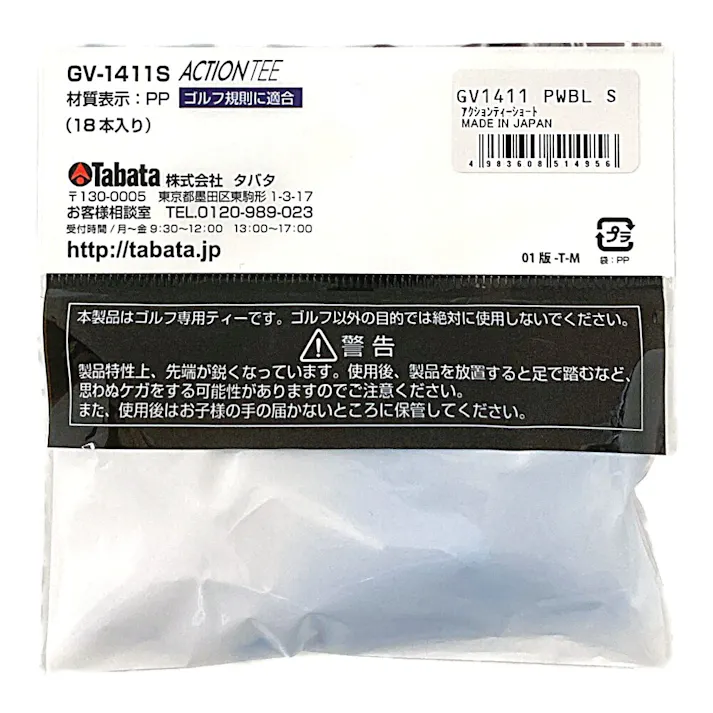 タバタ Tabata ゴルフ アクションティー ショート 45mm GV-141