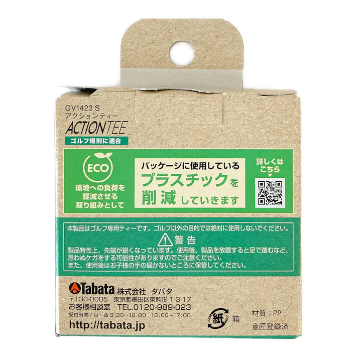 タバタ Tabata ゴルフ アクションティー ショート ブルー/ホワイト GV-1423 S 各色8本