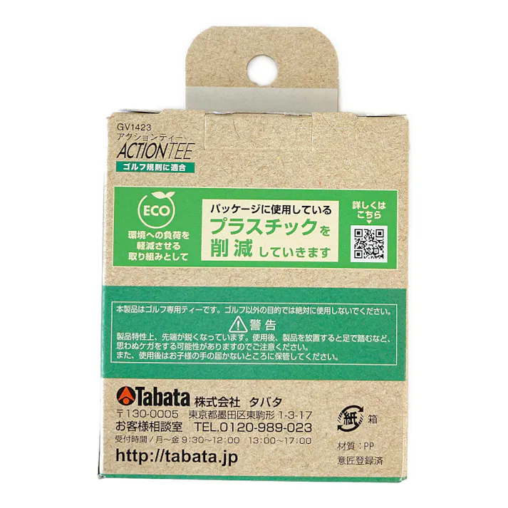 タバタ Tabata ゴルフ アクションティー ブルー/ホワイト 45mm GV1423 各色5本