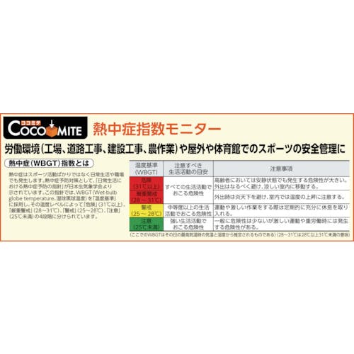 CAINZ-DASH】カスタム データロガー熱中症計 HI-2000SD【別送品