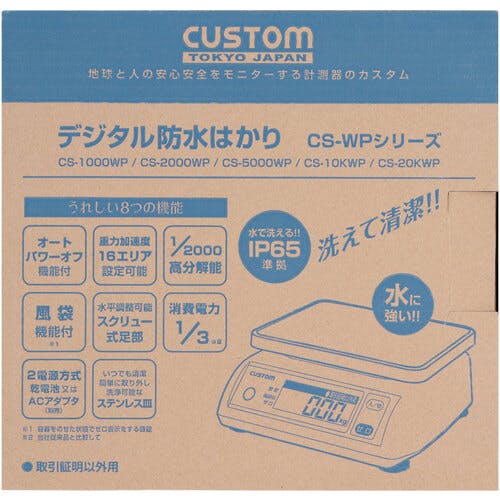CAINZ-DASH】カスタム デジタル防水はかり CS-20KWP【別送品】 | 測定