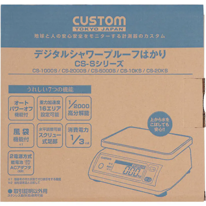 【CAINZ-DASH】カスタム シャワープルーフはかり(ステンレス皿付き) CS-20KSS【別送品】