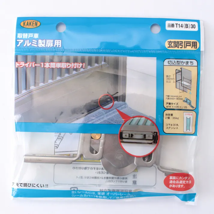 サッシ用取替え戸車 T14B-30