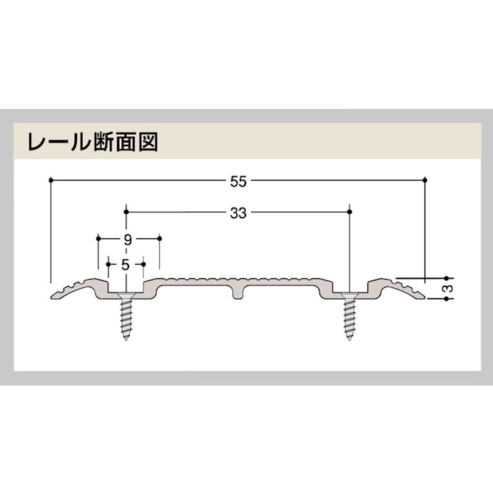 レベラレール Y型 1830mm ブロンズ YTA2-33-5