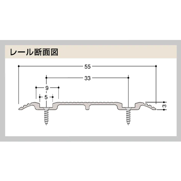 レベラレール Y型 1830mm ブロンズ YTA2-33-5
