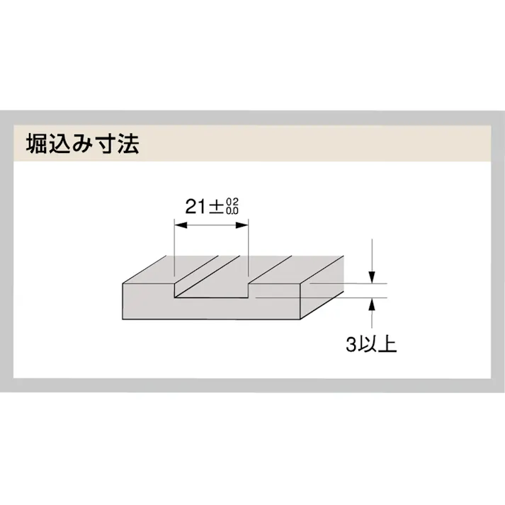 オーバーレール 敷居用 1830mm FA21