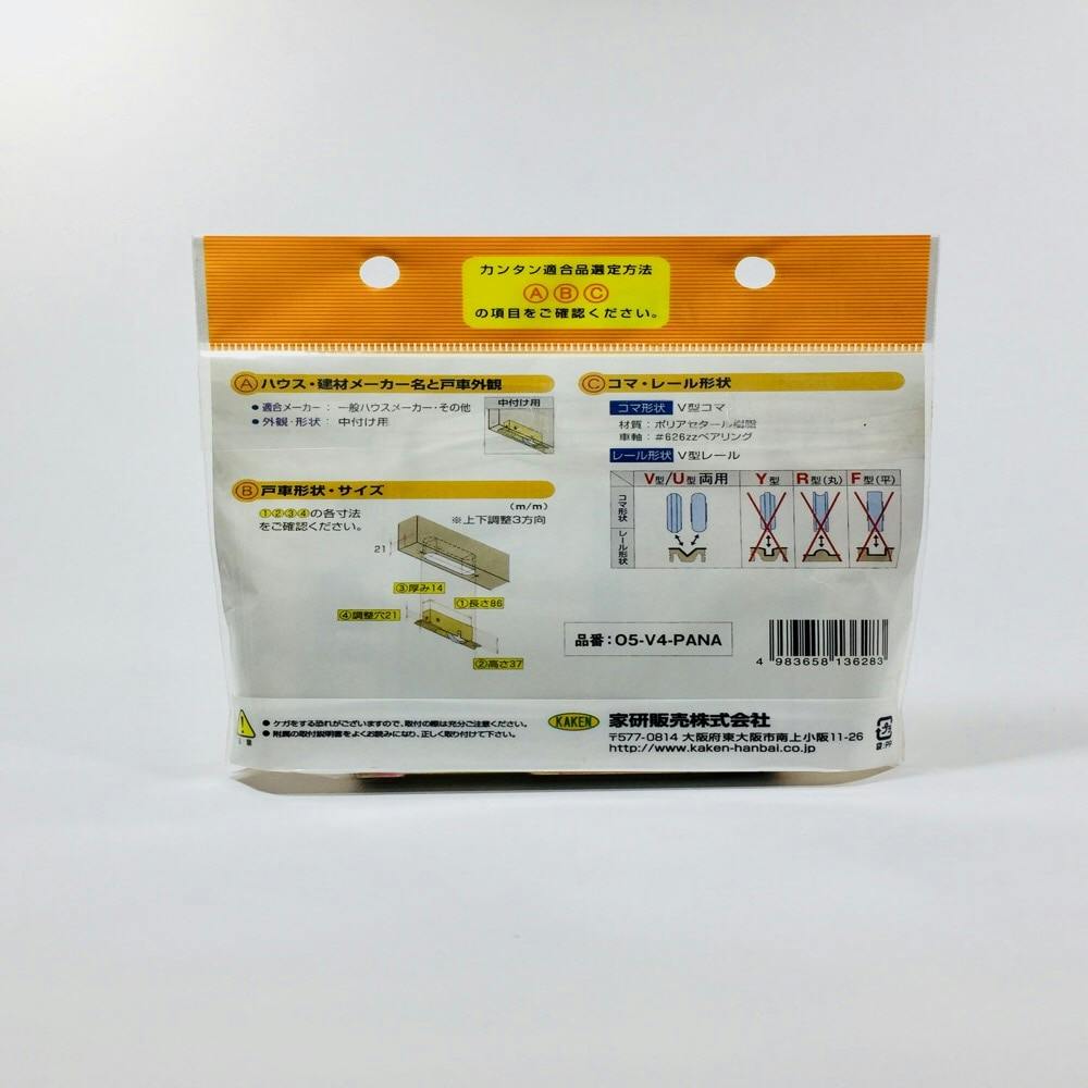 家研販売 調整戸車 O5-V4 71YWe5rNG7, DIY、工具 - centralcampo.com.br