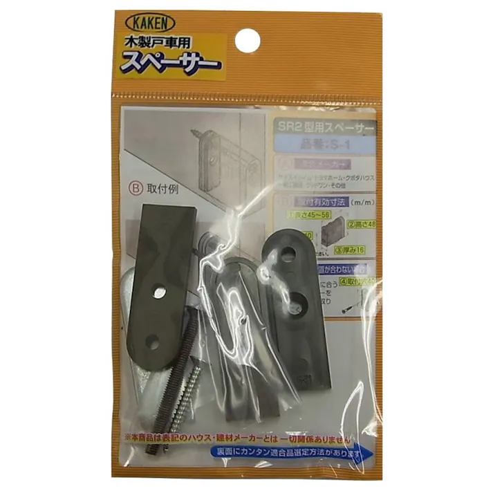 家研販売 KAKEN 調整用スペーサー S-1