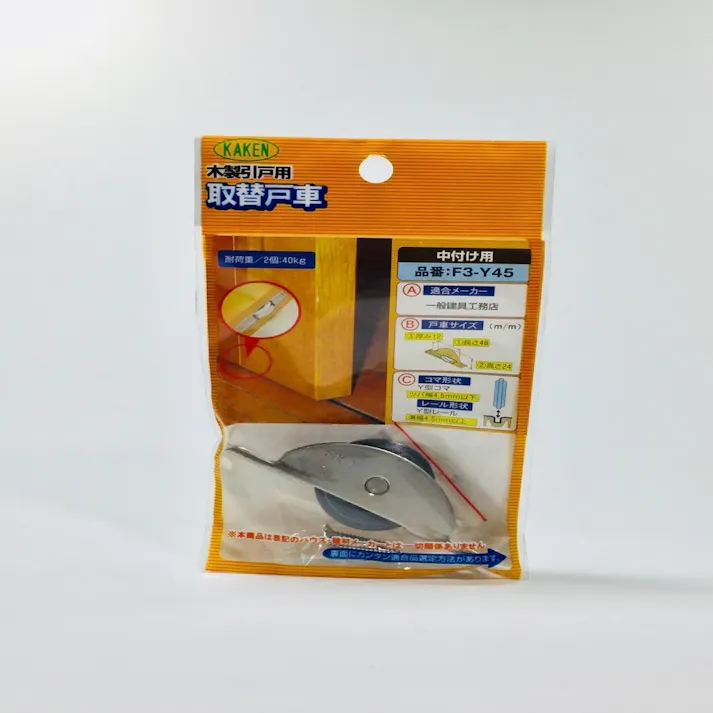 木製戸車 F3-Y45