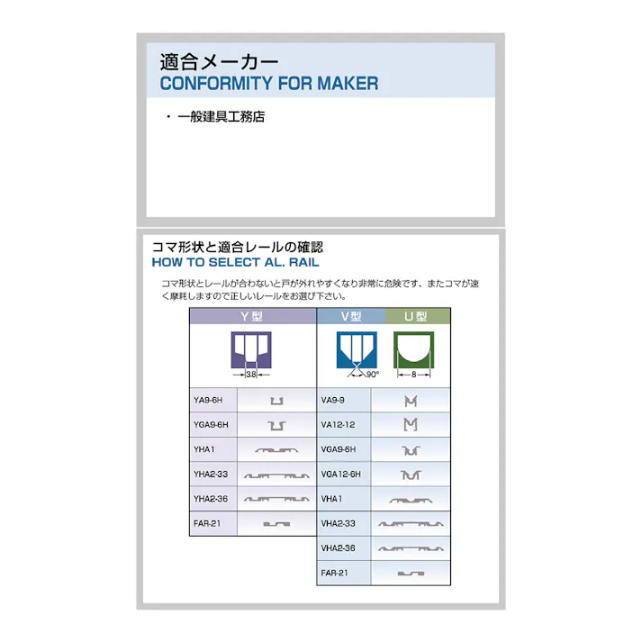 お掃除戸車 SJ-V30