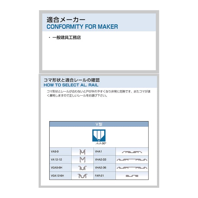 お掃除戸車 SJ-V33