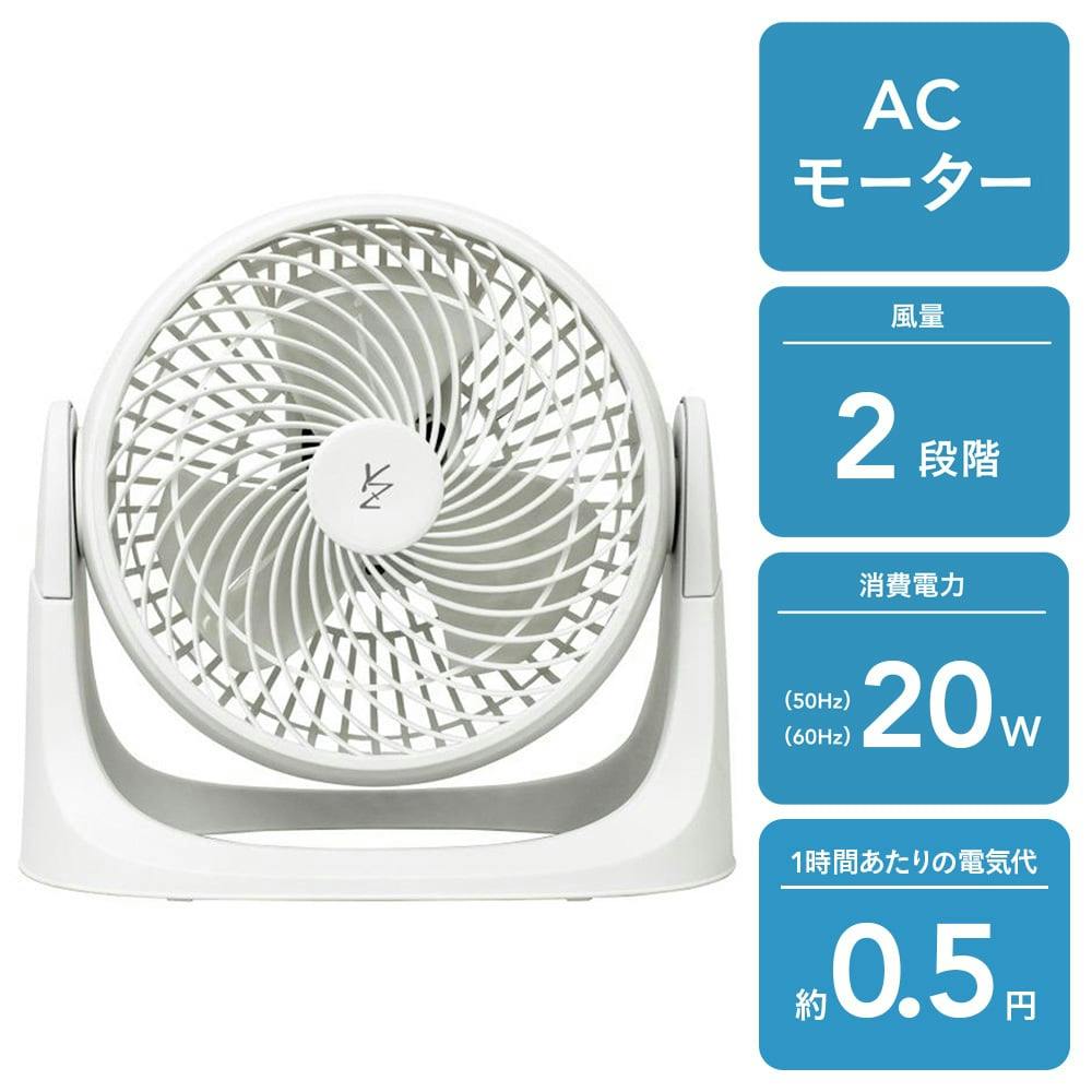 山善 ボタン式サーキュレーター ホワイト 羽根径18cm ACモーター 消費電力20W 2段階 YAS-M184 (W)(販売終了) |  空調・季節家電 通販 | ホームセンターのカインズ