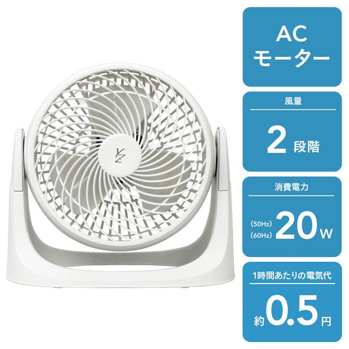 山善 ボタン式サーキュレーター ホワイト 羽根径18cm ACモーター 消費電力20W 2段階 YAS-M184 (W)(販売終了)