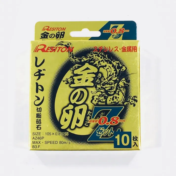 レヂトン 切断砥石 金の卵Z ステンレス 金属用 105×0.8×15mm 10枚