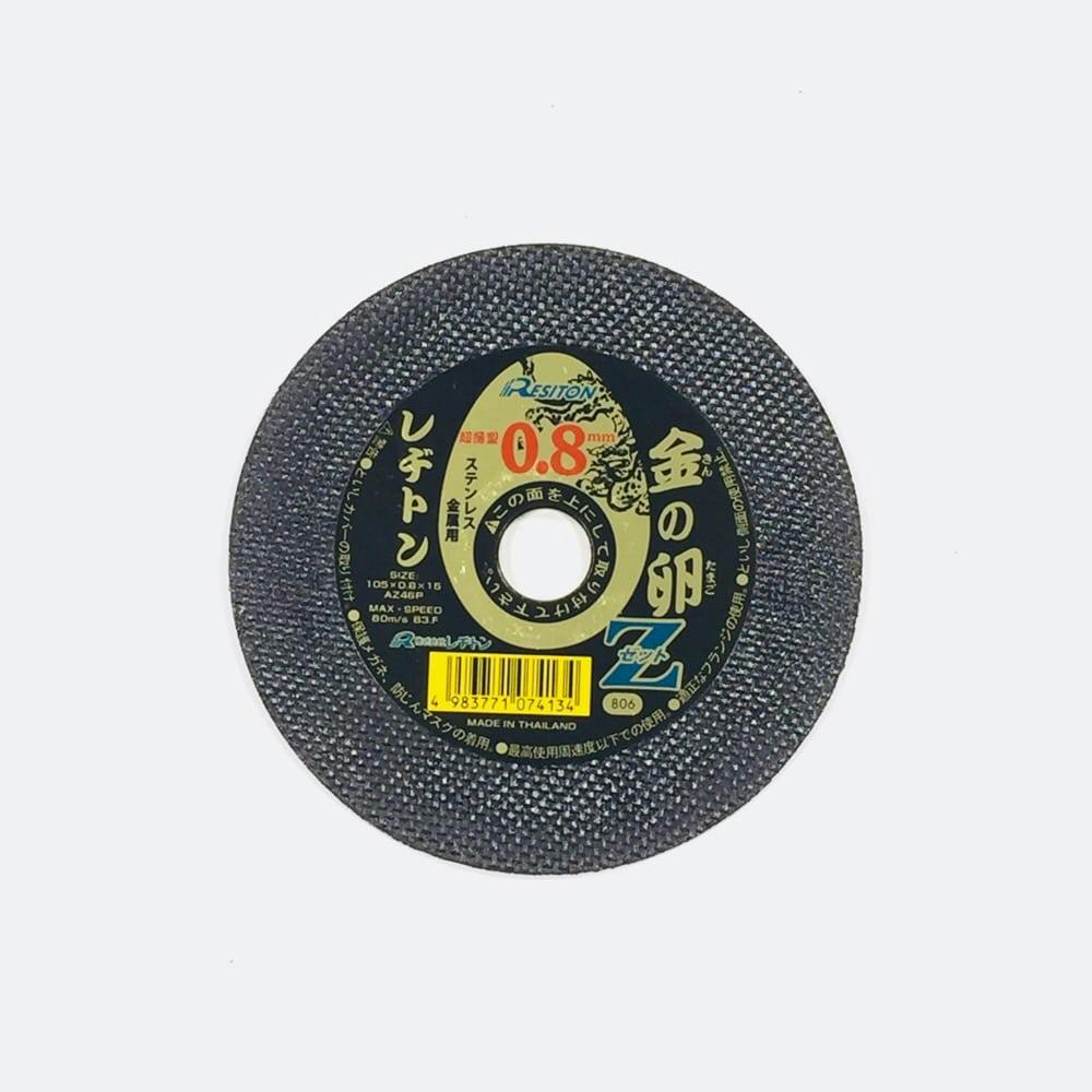レヂトン 切断砥石 金の卵Z ステンレス 金属用 105×0.8×15mm 10 レヂトン 切断砥石 金の卵Z ステンレス 金属用 105×0.8×15mm 10