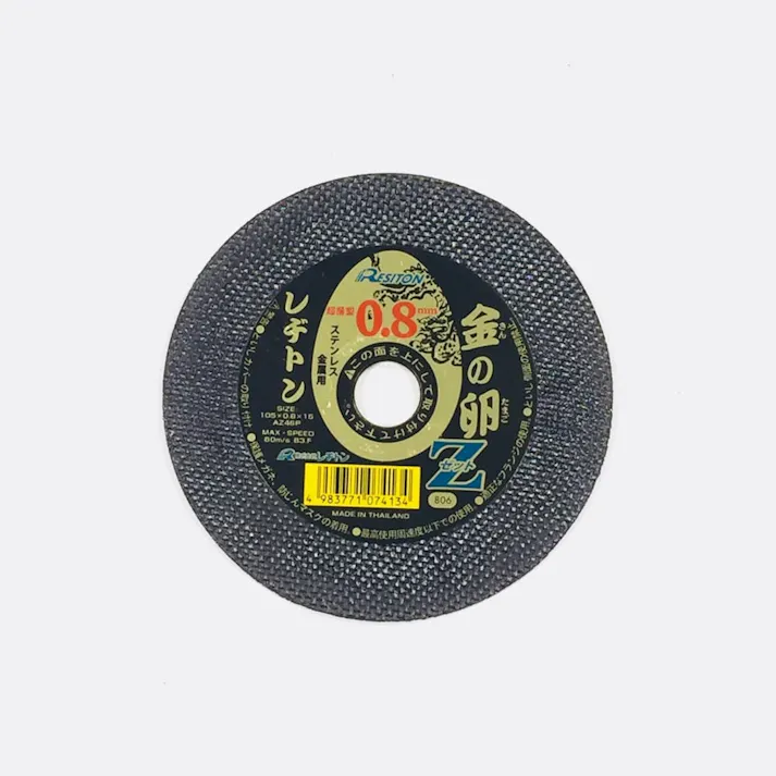 レヂトン 切断砥石 金の卵Z ステンレス 金属用 105×0.8×15mm 10枚