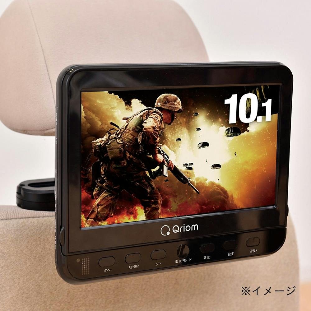 QRIOM ヘッドレストDVDプレーヤー CPD-M101B テレビ・AV機器 ホームセンター通販【カインズ】