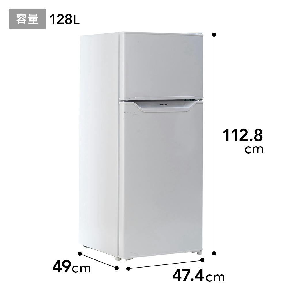 山善 2ドア冷凍冷蔵庫 128L ホワイト YFR-D130W | キッチン家電 