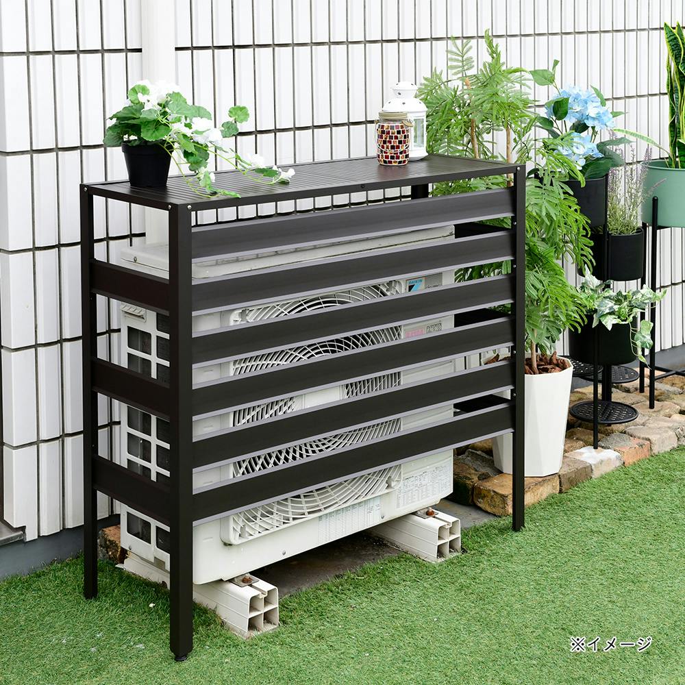 アルミエアコンカバー 大型 ダークブラウン KAAC-100【別送品