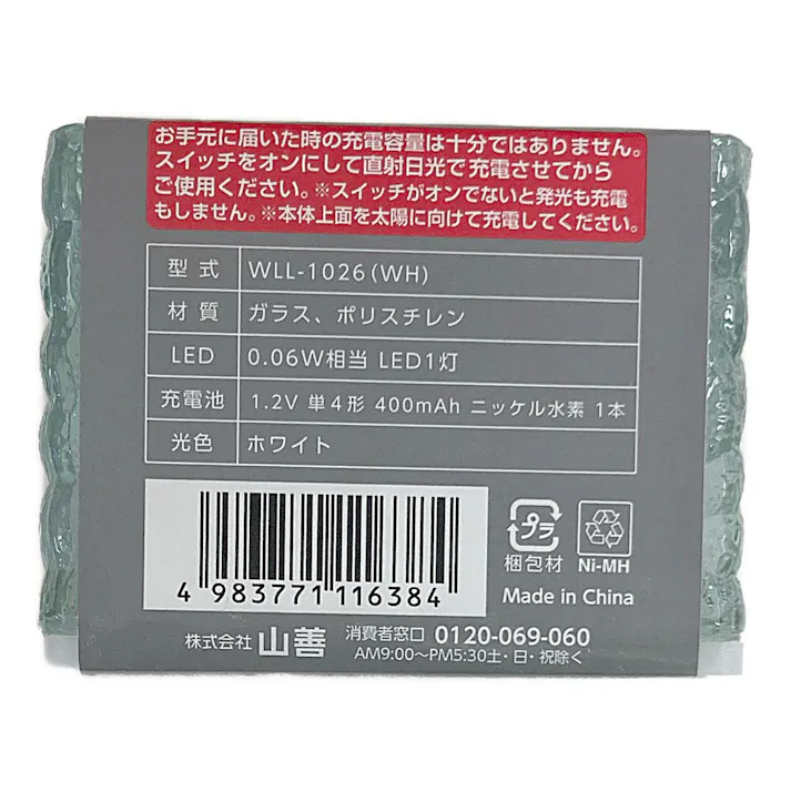 ガーデンマスター LEDソーラーライト ピッコロ WLL-1026 ホワイト