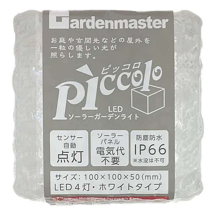 ガーデンマスター LEDソーラーガーデンライト ピッコロ WLL-1027 ホワイト