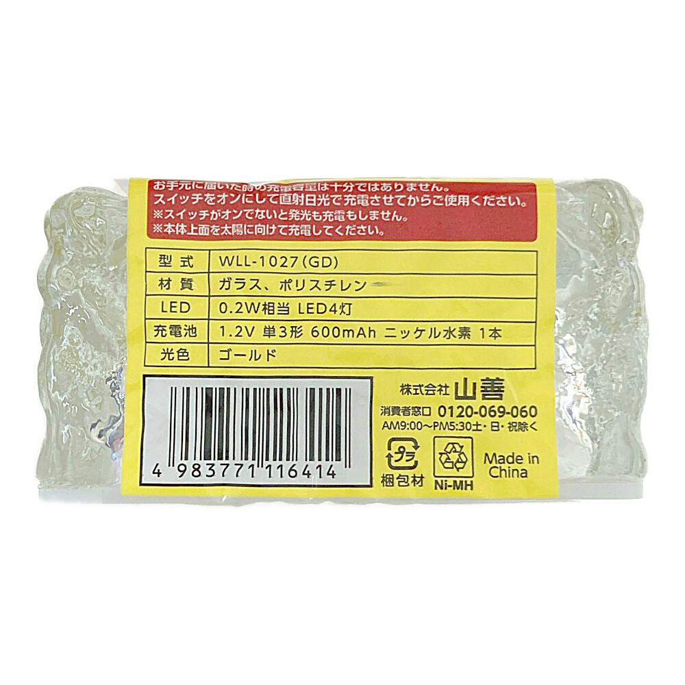 ガーデンマスター LEDソーラーガーデンライト ピッコロ WLL-1027