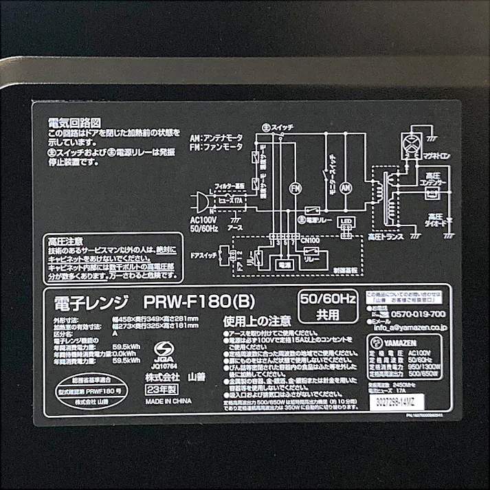 電子レンジ フラット 18L ブラック PRW-F180-B(販売終了)