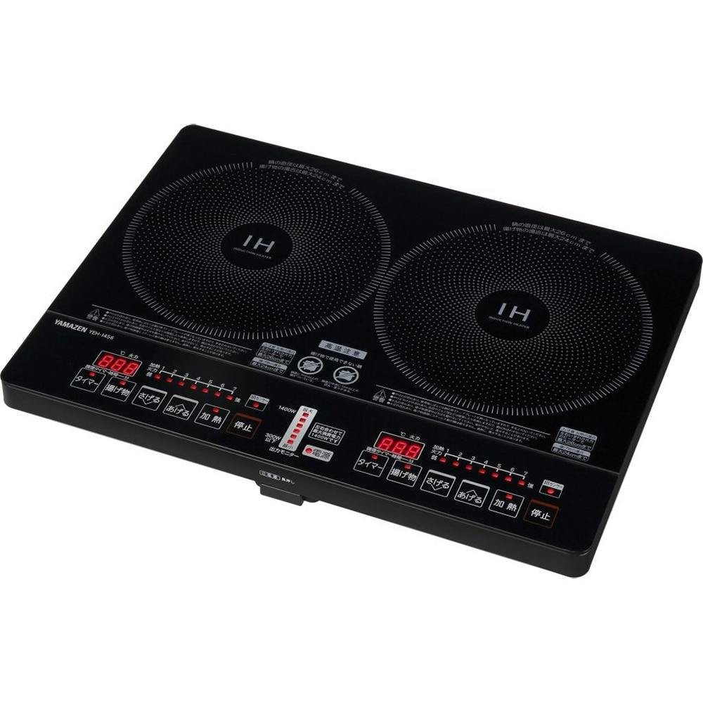 YAMAZEN 2口IH調理器 YEH-1456(販売終了) | キッチン家電 通販 YAMAZEN 2口IH調理器 YEH-1456(販売終了) | キッチン家電 通販