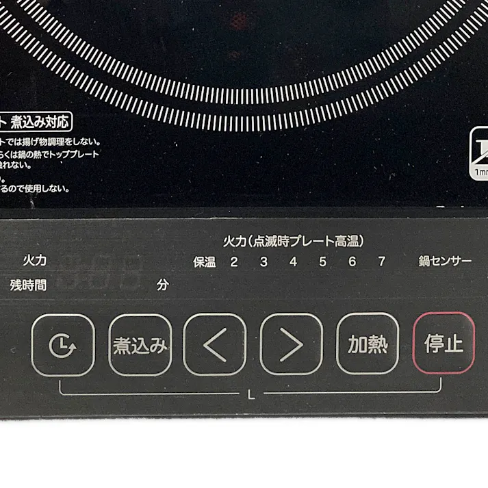 2口IH調理器脚付き YES-WL1456