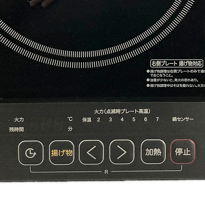 2口IH調理器脚付き YES-WL1456