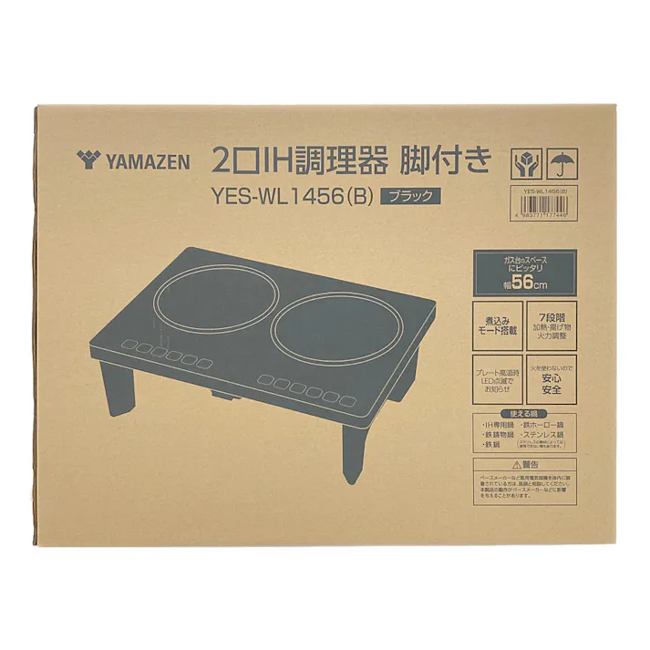 2口IH調理器脚付き YES-WL1456