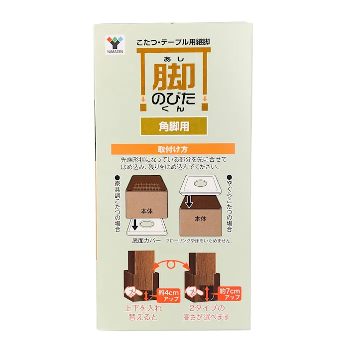 こたつ用継脚 角脚用 脚のびたくん ブラック K-95AJ