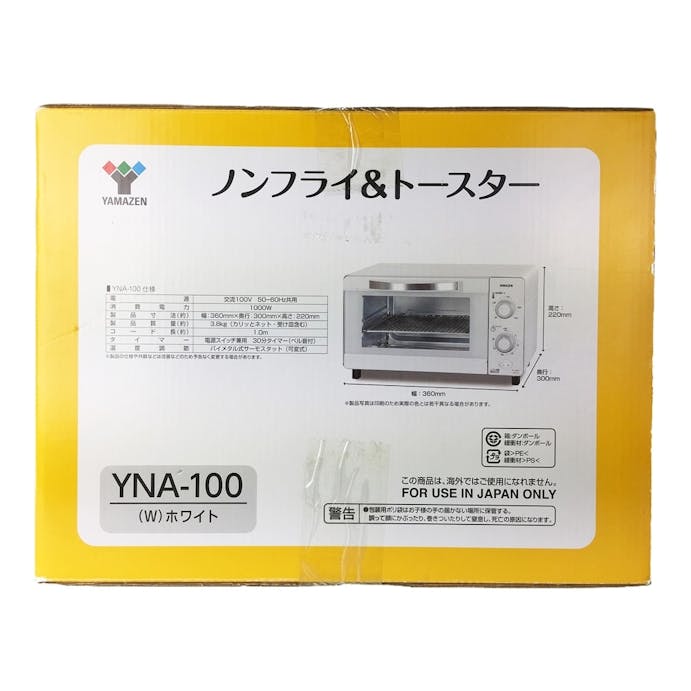 山善 コンベクションオーブン YNA-100(W)