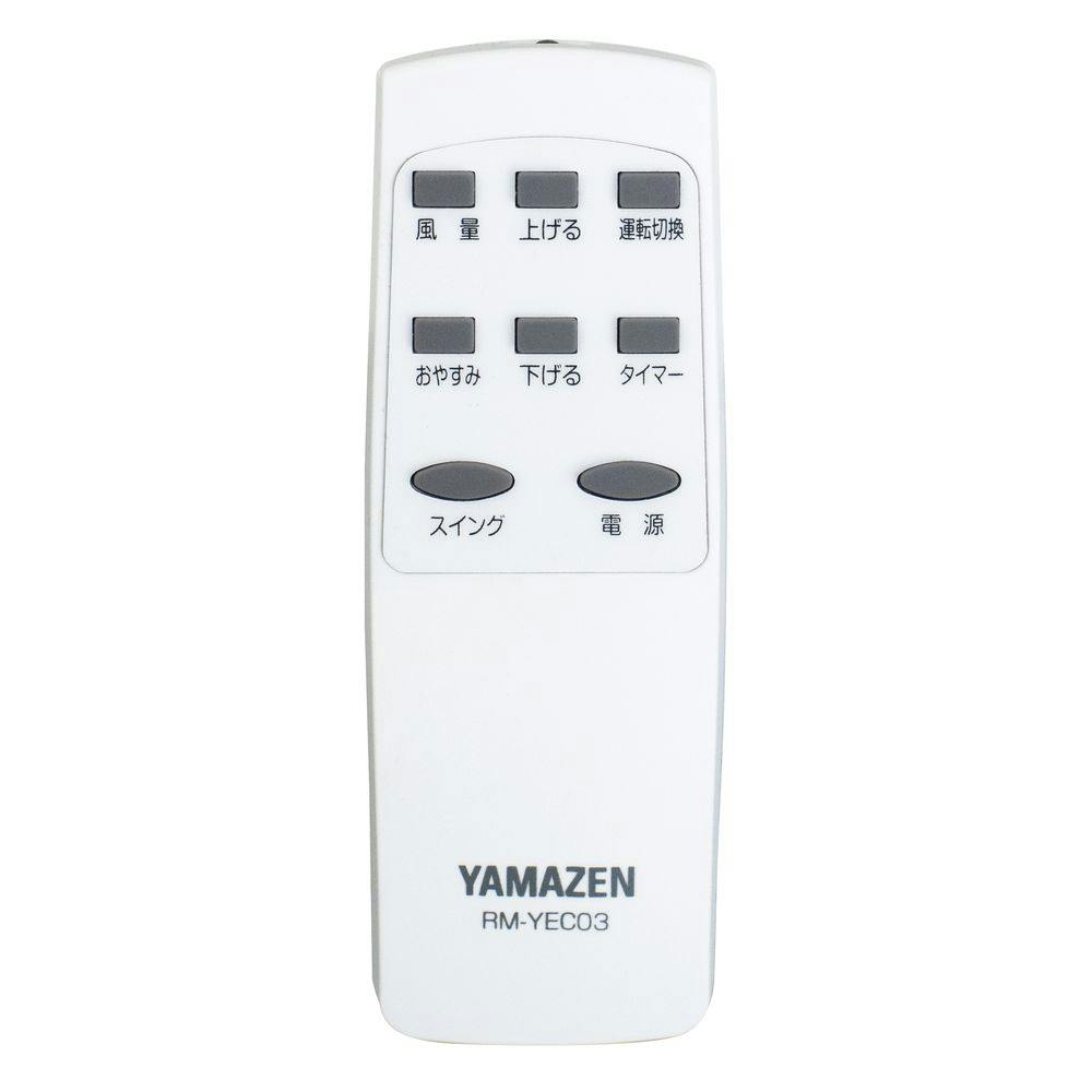 世界的に YAMAZEN YEC-P29(W) WHITE 冷暖房・空調