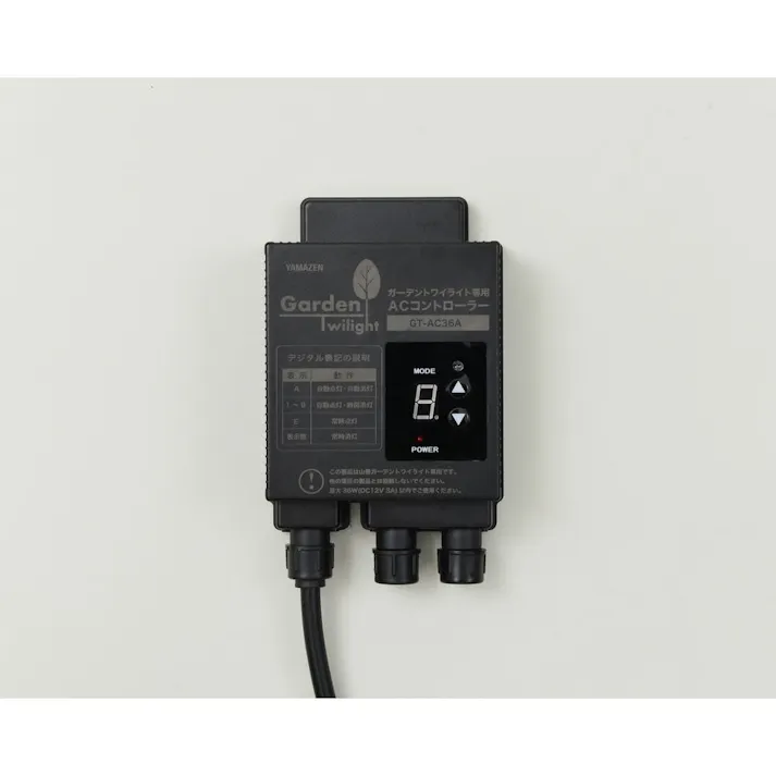 LEDガーデントワイライト 追加用ACコントローラー GT-AC36A