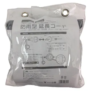 防雨型 延長コード 15A ブラック 5m ECW-S1505