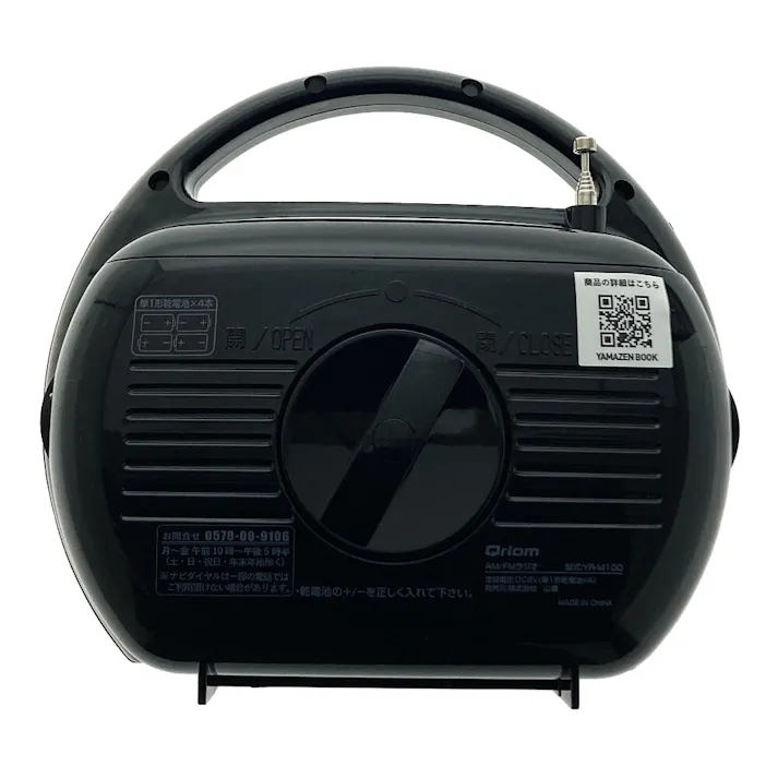 野外ラジオ YR-M100(B)