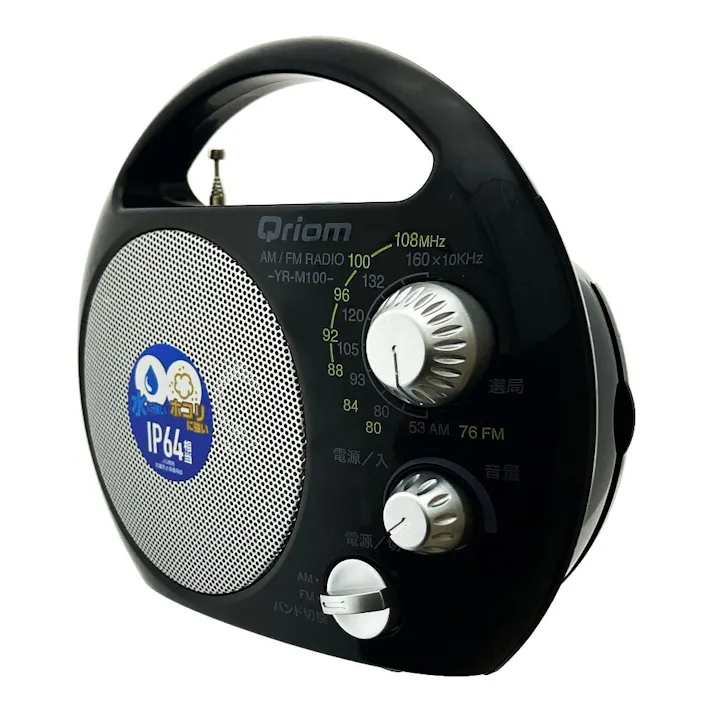 野外ラジオ YR-M100(B)