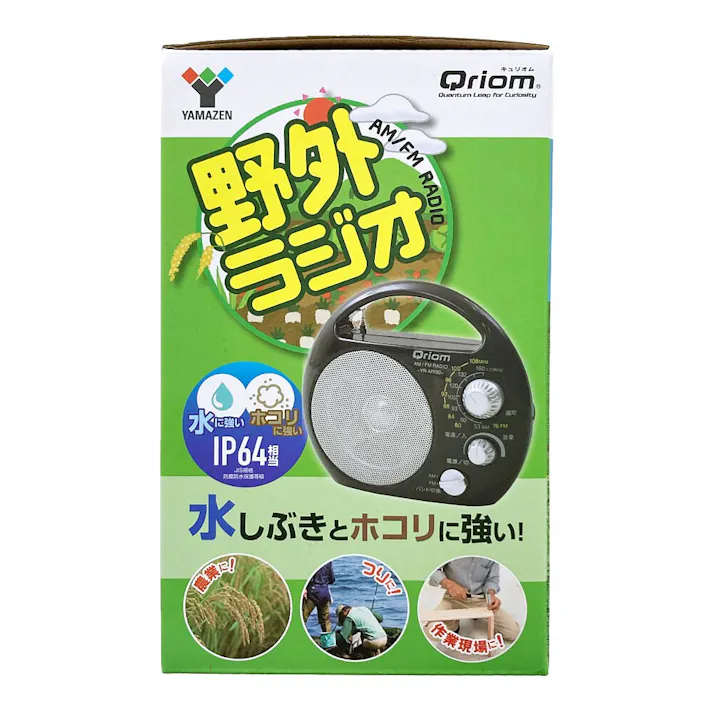 野外ラジオ YR-M100(B)