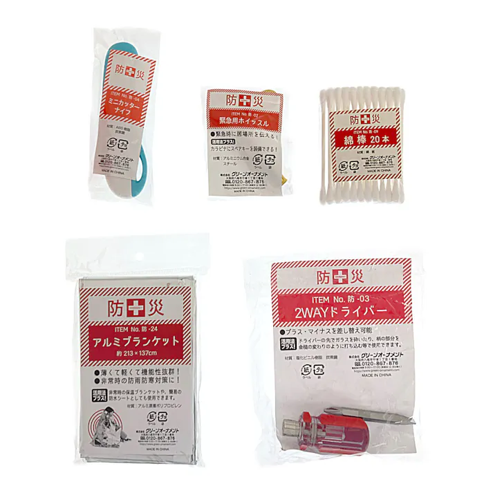 防災バッグ 防災対策30点セット YBG-30R