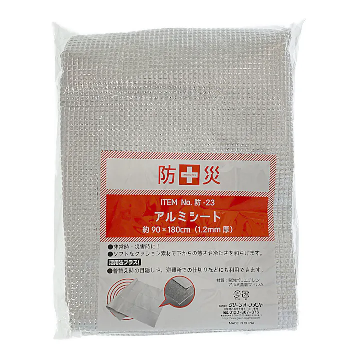 防災バッグ 防災対策30点セット YBG-30R